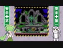 悪魔城伝説をぼっちでクリアしていくのだっ 前編