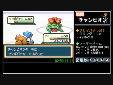 ポケットモンスター ファイアレッド 強化四天王撃破 RTA 3:32:18 part5/6