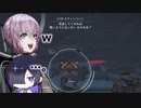 【AC6】ユカリとトバリ＃16【A.I.VOICE実況】