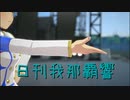 日刊 我那覇響 第3671号 「なんどでも笑おう」 【ソロ】