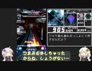 【ボイロ実況】LV18全曲クリアを目指すSDVX #8【コナステ】
