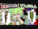 【情報商材】なぜずんだもん動画は量産されているの？