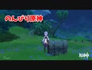 【原神 ‐Genshin‐】甘雨ちゃんの超仕事シリーズ608！雑談しながらデイリー消費！【Part1303】