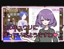 【TRPG】縁談寿司TRPG【リプレイ動画】