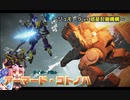 【アーマードコア６】サイボーグ戦士アーマード・コトノハ ～大型ミサイル発射支援～