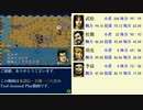 【TAS】水滸伝・天導一〇八星をやってみた【武松】#2