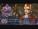#05【イース フェルガナの誓い｜PSP版】アドルとドギが征く新たなる冒険【実況プレイ】