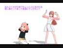 【Spy Family ＆ Prettycure】【MMD】Anya & Mashiro 可愛くなりたい