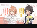 魔女のふろーらじお　第02回　2023年09月08日放送