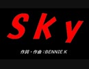 Ｓｋｙ