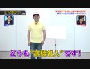 ちっちゃな石田純一