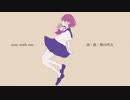 stay with me/初音ミク