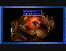 ◉【FF7】子供の頃に見れなかった物語の続きを/part_88