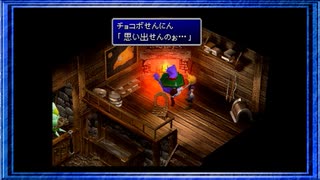 ◉【FF7】子供の頃に見れなかった物語の続きを/part_88