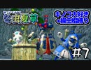 【MHRS】帰ってくるな!!冬虫夏草　7株目【縛り実況】