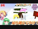 #4 かもんめいづコラボ【Super Bunny Man ~スーパーバニーマン~】