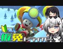 仮免ドライバーアリアルさん #168【マリオカートツアー】