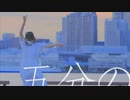 ✿ flos .˚₊ ❀*・°.踊ってみた【タコ焼き】