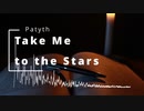 [Original]Take Me to the Stars feat. Mai（日本語ver）