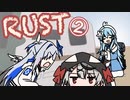 【手描き】かなラミクロRUST②【ホロライブ】