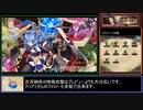 【城プロ:RE】異界門と自由への翼 -EX1-【特定武器種を応援するだけ】