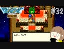 【DQM 初見実況】はじめてのテリワンの旅に行きます part32【テリーのワンダーランド レトロ】