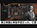 国家社會主義独逸労働党の栄光と挫折
