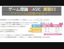 ゲーム理論 BASIC 演習83 -アナウンスは効果があるか-