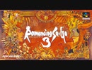 【スターフォックス64】【雑談付き】STAGE10 ロマンシングサガ3