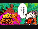 【BombRushCyberfunk】ボムギャラッシュ！3【ソフトウェアトーク実況プレイ】