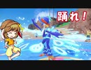 【ポケモンSV】パルデア地方 潜入調査報告書 PART7【ゆっくり実況】