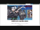 【艦これ】【夏イベ】 タイガー演習【反攻上陸！ノルマンディー上陸作戦】 E6乙ラストダンス
