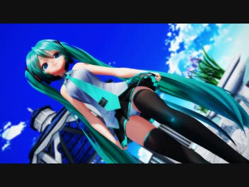 【MMD】正義の味方ミクミクちゃん【む～ぶ式ミク】