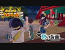 【Switchゲーム実況】ついに現れた鬼様！伝説の真実を知ろう。【ポケットモンスターSV（スカーレット）　ゼロの秘宝　前編・碧の仮面　#4】