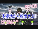 ツイステッドワンダーランドをマイペースに実況プレイ　part128