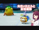 新人救助隊きりたんと行くピクミン4part11