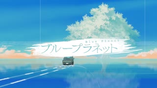 【cover】「ブループラネット / DECO*27」Suihikawa Nea