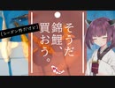 【総額○○万円！】自作濾過槽が完成したので鯉を買いに行きます
