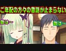 【千恋＊万花(エロゲ)】#63　やたら異性の事について語ってくる【セックスへの道】