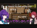 【7 days to end with you】キミと話がしたい七日間の物語　＃4
