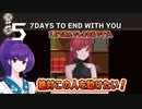 【7 days to end with you】キミと話がしたい七日間の物語　＃5