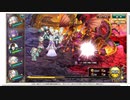 【花騎士】リコ入り編成 VS "コア級(高難易度★6)"
