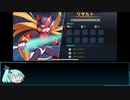 【XDiVE縛りプレイ】特効無しでヤコブを昇る【part31】