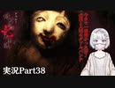 【アパシー鳴神学園七不思議】Oh…Japaneseホラーよりも漢字が怖いですね…Part38【読み上げ実況】