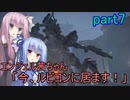 【アーマードコア6】エンジェル茜ちゃん「今、ルビコンに居ます！」part7【VOICEROID実況】