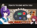 【7 days to end with you】キミと話がしたい七日間の物語　＃3