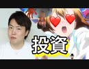 やっぱり投資勉強といったら学生でtion /投資を勉強中なプロモーションを含むマスオTV's