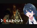裸エプロンドクターとの闘い【DreadOut2】Part４