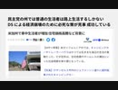 民主党の州では普通の生活者は路上生活するしかない DS による経済崩壊のために必死な策が見事 成功している