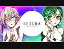 【初コラボ】GETCHA！【miu×うらるちゃん！】